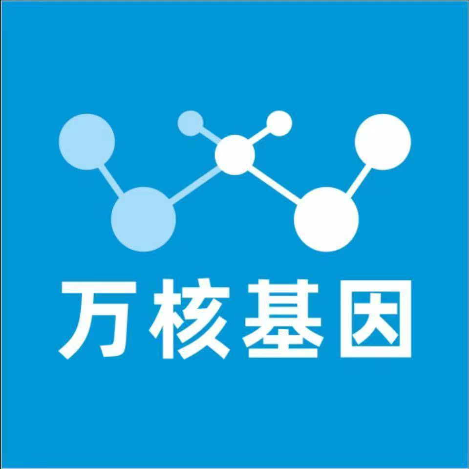 黔南瓮安万核DNA检测咨询中心